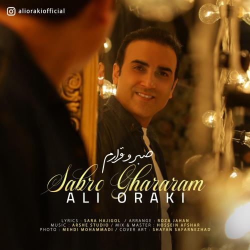 علی اورکی صبر و قرارم